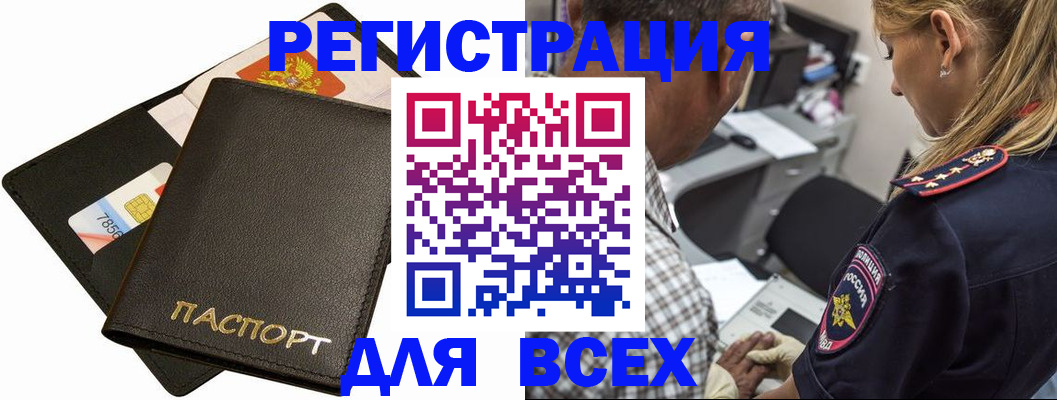где прописаться в Долгопрудном