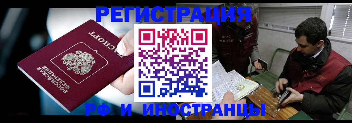 прописка ребенка в Долгопрудном