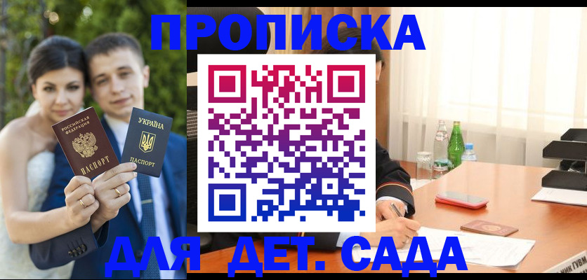 временная регистрация законно в Долгопрудном