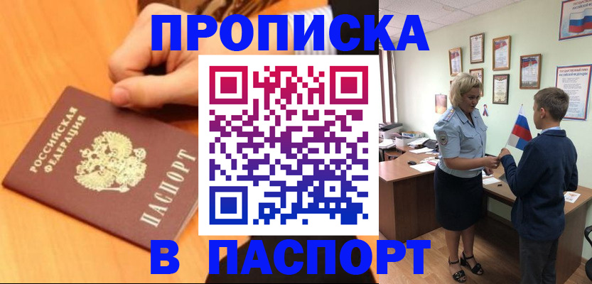 пропишу в квартире в Долгопрудном