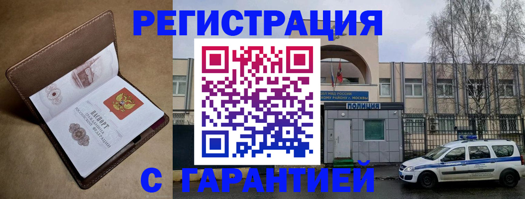 временная регистрация в Долгопрудном